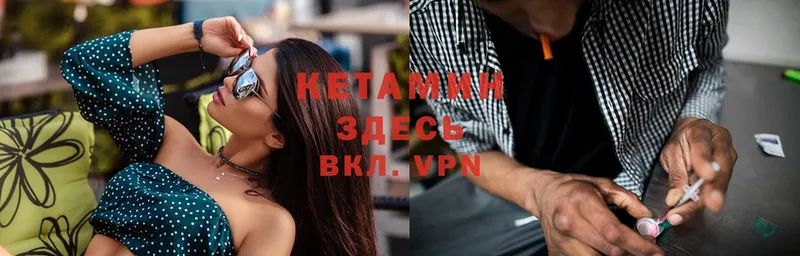 Кетамин VHQ  Фёдоровский 